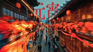 FPV Cinematic  Experience the Lantern Festival with Defender 25 [upl. by Aisitel]