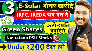 सबका बाप 3 Solar शेयर देखे  ये 3 Solar Shares करोड़पति बनाएंगे  Top 3 Green Shares Under ₹200 [upl. by Abih]