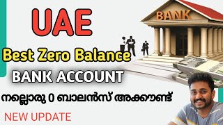 Best Zero Balance Bank ACCOUNT IN UAE  Mbank uae dubai [upl. by Martica]