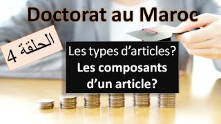 Doctorat au Maroc حلقة 4 Types d’articles Les composants d’un article scientifique [upl. by Anotyad]