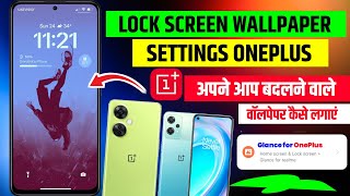 OnePlus Mobile Lock Screen Wallpaper Automatic Change Set  OnePlus Lock Screen Wallpaper Setting [upl. by Nedyah421]