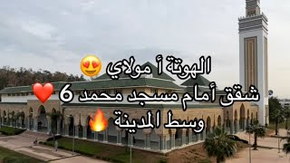 Appartement centre ville kenitra 😍  شقق وسط مدينة القنيطرة 🥳 [upl. by Ulane638]