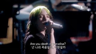 🎬 007  노 타임 투 다이 OST  Billie Eilish  No Time To Die 가사해석자막lyrics [upl. by Yerocal488]