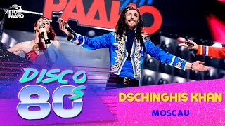 Dschinghis Khan  Moscau Disco of the 80s Festival Russia 2016 [upl. by Melania]