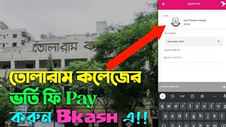 তোলারাম কলেজের ভর্তি ফি বিকাশে  Pay Bill in Bkash of Gov Tularam College  Bill Pay of XI Class [upl. by Eiral]