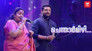 ചെന്താർമിഴി  K S Chithra  Madhu Balakrishnan  Chithra Poornima [upl. by Sirama]