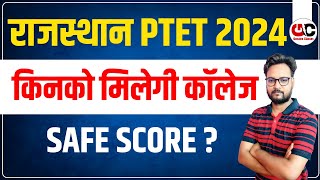 PTET Expected Cut Off 2024  Ptet 2024 Cut off kya rahegi  Ptet Category Wise Cut off [upl. by Nnaeiram]