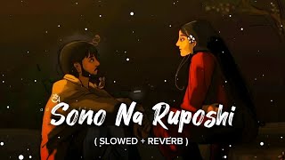 Sono Na Ruposhi  Slowed  Reverb   Bengali Lofi Songs  Bangladeshi Sad Lofi Songs [upl. by Tomkiel]