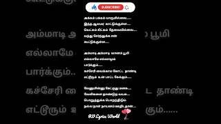 Singara ponnukku❣💋Song Lyrics In Tamil RVLyricsWorld love deva lovestatus tamil romantic [upl. by Malilliw171]