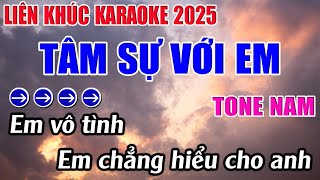 Liên Khúc Tâm Sự Với Em Karaoke Tone Nam Karaoke 9999  Beat Mới [upl. by Hnid]