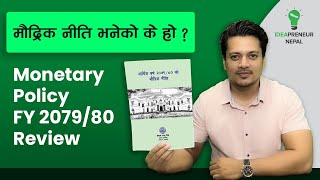 मौद्रिक नीति MONETARY POLICY भनेको के हो   Monetary Policy 2079 2080 Highlights Explained [upl. by Auqenahs]