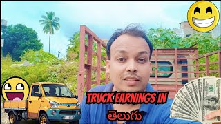 Baahubali Autowala Empty Roads amp Earnings [upl. by Netsyrk]