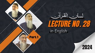 Learning Objectives of Lecture 28  Lisan ul Quran Course 2024 In English Language [upl. by Oneg]