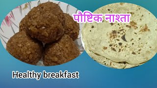 गॅस न पेटवता बनवा शिल्लक चपाती पासून नाष्टा  Leftover Chapati [upl. by Ahsinaj]