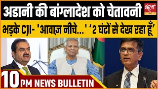 Hindi News India Satya Hindi Bulletin for 9 September Updates  ADANI  BANGLADESH NEWS [upl. by Soinski]