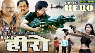 KRACK HERONew Released Hindi Dubbed Movie4K ULTRA HDSouth Movie Hindi Dubbed milokuddu S4U CINEMA [upl. by Douville]