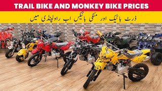 Dirt Bike Prices Rawalpindi  Monkey Bike Review 2023  Low Prices Trail Bikes in Pakistan ZeeVlogs [upl. by Geno]