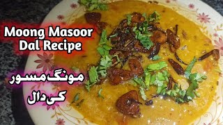 Moong Masoor Dal Recipe  Moong Masoor Ki Daal Recipe Rakistani by Ali Food TV [upl. by Nyllewell]