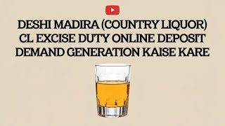 Deshi MadiraCOUNTRY LIQUOR CL Excise Duty Online Deposit and Demand Generation Kaise kare [upl. by Muhammad]