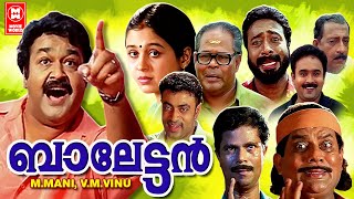 Balettan Malayalam Full Movie  Mohanlal  Devayani  Nedumudi Venu  Malayalam Superhit Movie [upl. by Laeynad369]