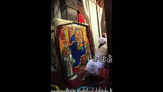 እንወዳታለን enwedatalen zemarit sister lidiya orthodox mezmur [upl. by Enyawed172]