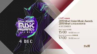 2019 MAMA  2019 Mnet 亞洲音樂頒獎典禮 [upl. by Aural]