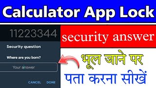 calculator security question ka answer kaise pata karecalculator security question kaise nikale [upl. by Browne139]