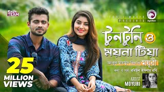 Tuntuni O Moyna Tia  Ankur Mahamud Feat Moyuri  Bangla Song 2018  Official Video [upl. by Auoz]