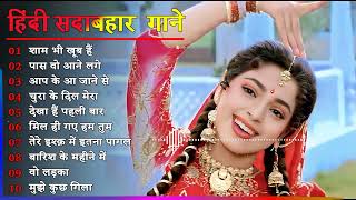 Hindi Gana🌹Sadabahar Song 💖हिंदी गाने 💔Purane Gane Mp3 💕Filmi Gaane अल्का याग्निक कुमार सानू गीत [upl. by Lathe]