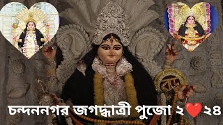 Chandannagar Jagdhatri Puja 2024 ❤️vlog [upl. by Treb]