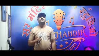 Chandan sa badan chanchal chitwan 🎼🎤🎧🙏 mukeshkaraoke karaokelovers oldisgold [upl. by Douglas]