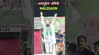 Barrister Asaduddin Owaisi Raunakabad Chowk Malegaon Mufti Ismail Qasmi vidhansabhaelection 2024 [upl. by Schaab242]