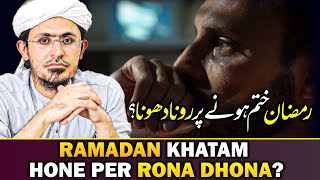 Ramzan Khatam Hone Par Khushi Manana Ya Gham Karna  Alvida Ramzan 2024  Mufti Rasheed Official 🕋 [upl. by Naoj334]