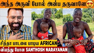 VIRAL African Singing Andha Aruvi Pol Anbai Chithha Song 😍 Santhosh Narayanan Siddharth Reaction [upl. by Olinde]