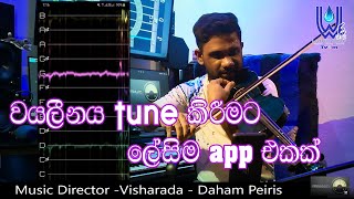 Pitchlab Lite Tuner  Guitar Violin  All Music Instruments  Daham Sir We Are Water Drop Academy [upl. by Ogdon]