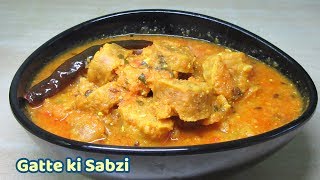 Gatte ki sabzi  राजस्थानी गट्टे की सब्जी  Rajasthani Gatte Ki Sabji  Marwari Dish [upl. by Augy]