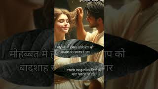 mohabbat mein hamesha apna 🥺🥺😔 song punjabisong music [upl. by Amarette]