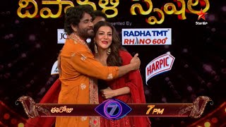 Bigg Boss Telugu 7 Promo 1  Diwali 2023 Grand Celebration In The House  Kajal Agarwal  Nagarjuna [upl. by Talley]