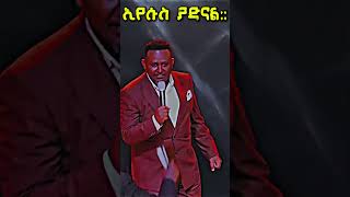 ኢየሱስ ያድናል💪  Jesus ethiopia protestant jps viral power [upl. by Happ991]