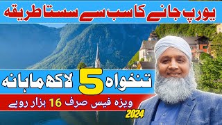 Free Work Permit Visa  Easy Visa Country For Pakistan  Easy To Get PR  Urdu  Hindi [upl. by Kaliski]