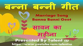 Banna Banni Song Traditional  Wedding Songs In Hindi  विवाह गीत  सावन का महीना [upl. by Converse719]