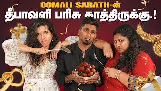 தல தீபாவளிக்கு Sarath வாங்கிய Bulb🤣😂  Ulitmate Fun Interview  Dilwale Diwali With KPY Sarath [upl. by Francesco11]