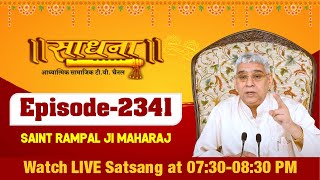 Sadhna TV 12092022  Episode 2341  Sant Rampal Ji Maharaj Live Satsang [upl. by Alastair]