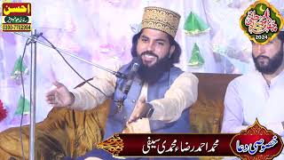 khetab allama hafiz ali shan naqshbandi sahib  cha masti kasesay ahsan sound pindi bhattian part 1 [upl. by Ardle]