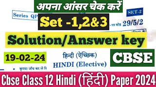 Cbse class 12 Hindi set123 solution answer key 1922024  class 12 Hindi paper answer key 2024 [upl. by Kirstyn]