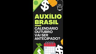 CALENDÁRIO OUTUBRO AUXÍLIO BRASIL Será antecipado Veja aqui [upl. by Beyer]