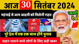 Aaj ka taja khabar 30 September ka taja Samachar  30 tarikh news  30 September 2024 ka samachar [upl. by Leonelle255]