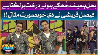 Faysal Quraishi Example For Heddy  Khush Raho Pakistan Season 9  Faysal Quraishi Show [upl. by Columba539]