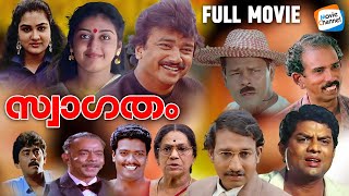 Swagatham  Full Movie Malayalam  Jayaram Parvathy Innocent Jagathy Urvashi  Evergreen Movie [upl. by Tiffani]