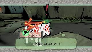 Okami HD  4 Minutes of New Gameplay  PS4  Xbox One  PC 1080P [upl. by Esahc]